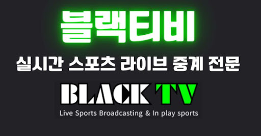 블랙티비주소 접속 기록 관리와 개인정보 보호 완벽 가이드
