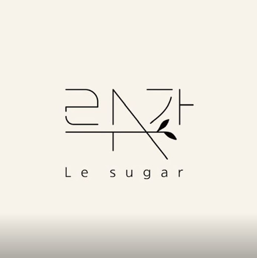 천안 슈가링 왁싱 르슈가, 자연의 성분으로 아름다움 유지