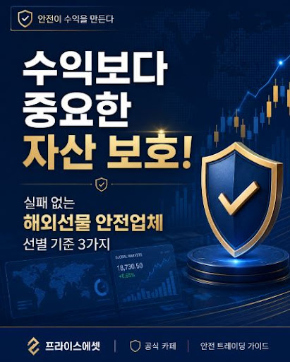 프라이스에셋 투자상담 전 파생상품 원금 손실 구조 살펴보기