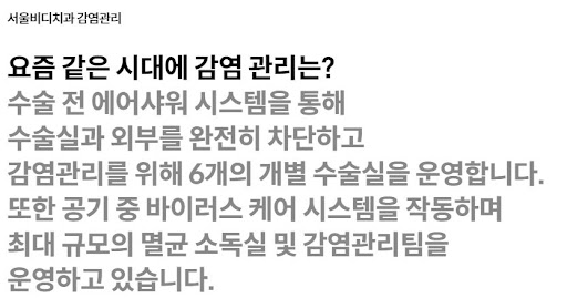 천안 임플란트 전문 서울비디치과의원